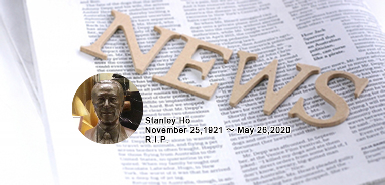 スタンレー・ホー氏が死去