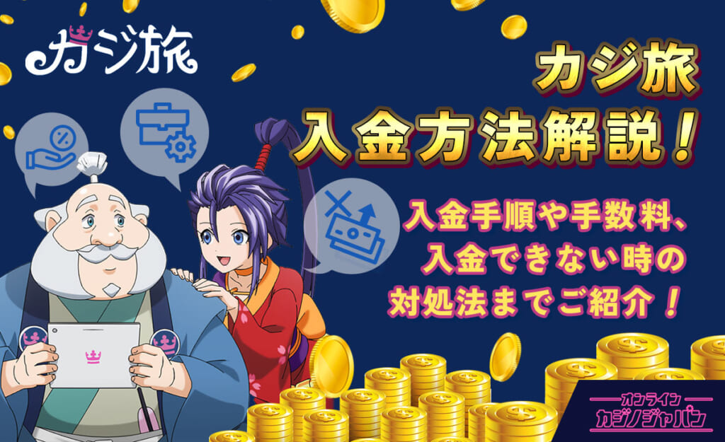今、あなたは本当にオンラインカジノ日本人のために作られたアプリを購入することができます