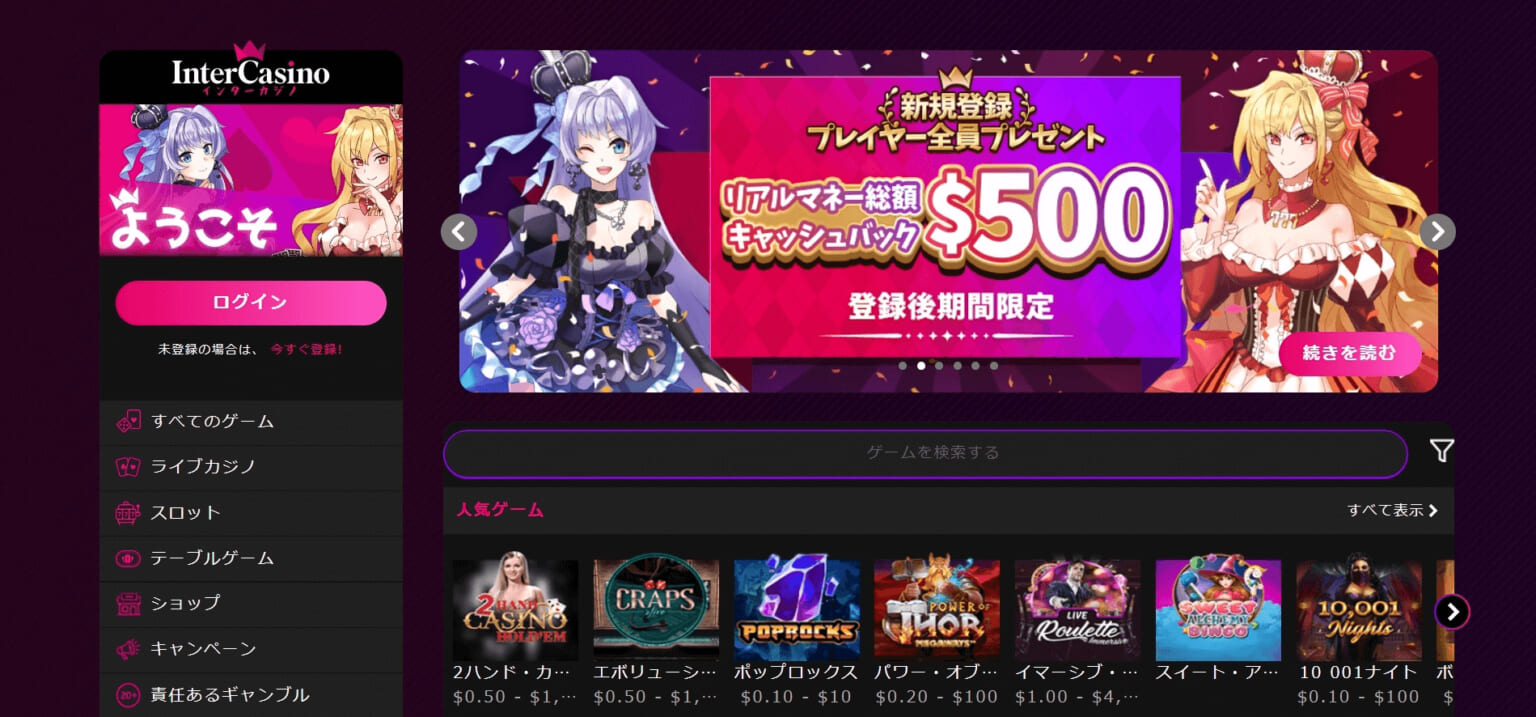 オンラインカジノ