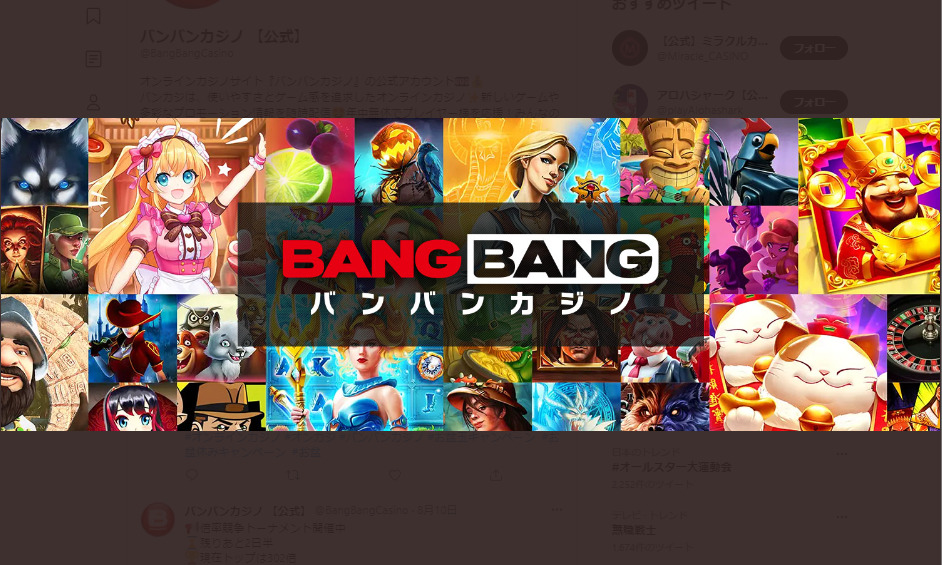 BANGBANG バンバンカジノ