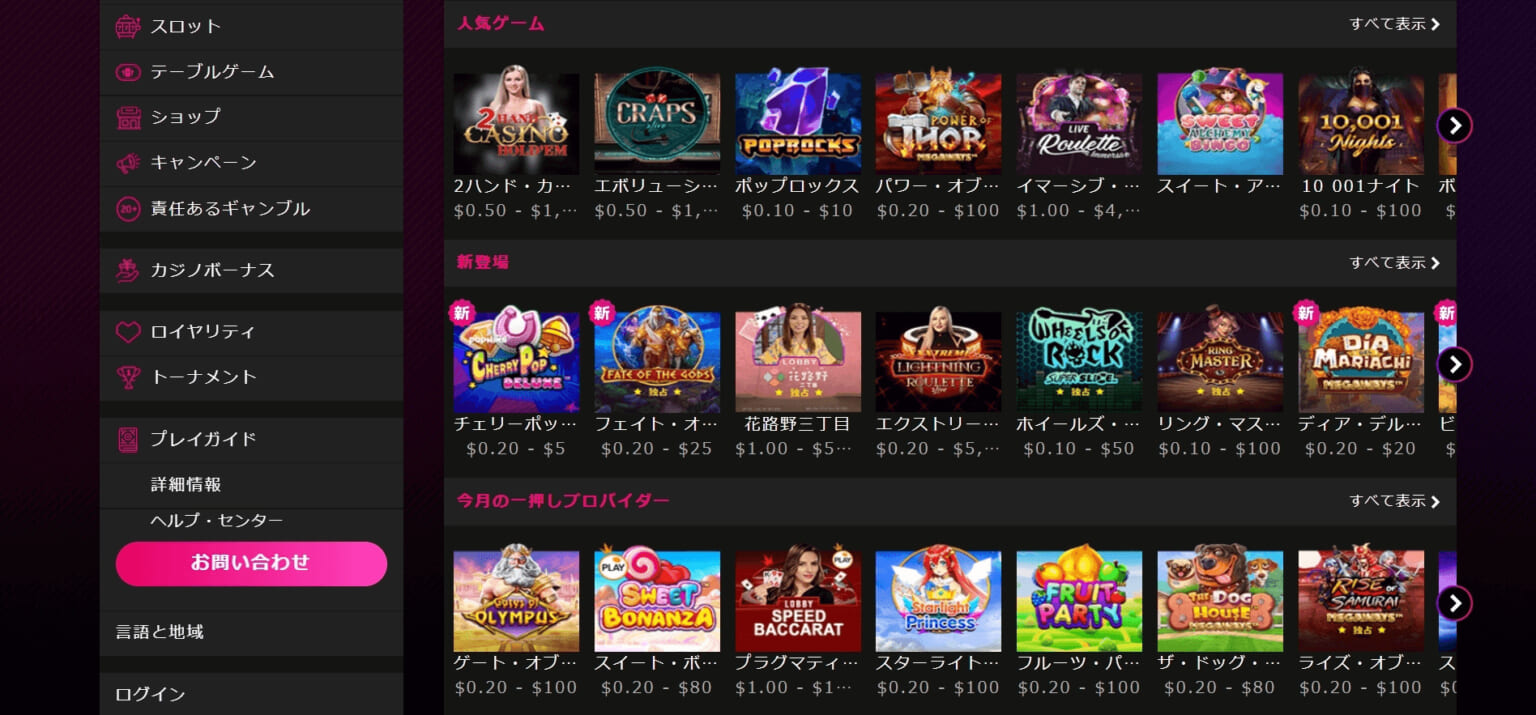 オンラインカジノの有名人
