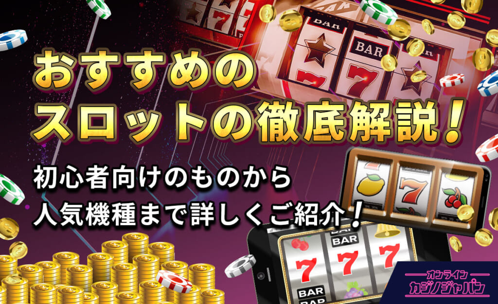 あなたを破産させることができるオンラインカジノ日本 の5つの方法-速い！