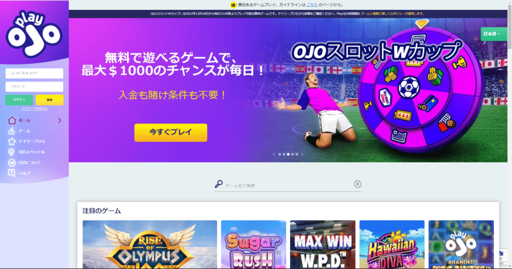 「登録」をクリック