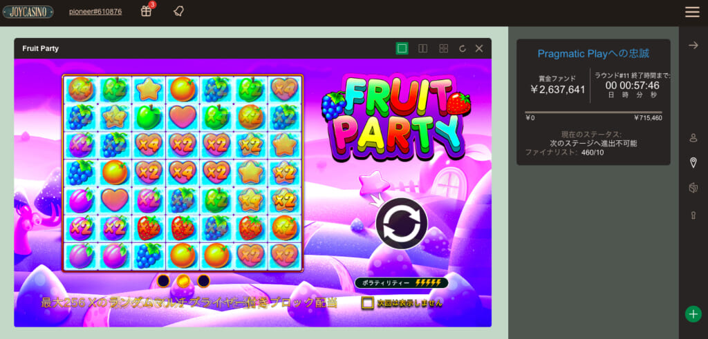 FRUIT PARTY（フルーツパーティー）