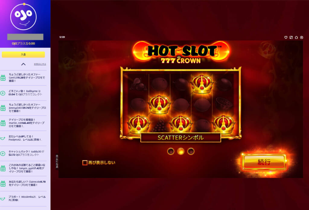 Hot Slot™： 777CROWN