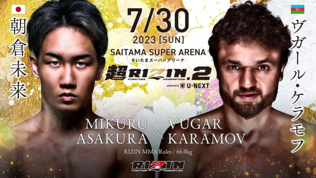 町RIZIN.2
MIKURU ASAKURA × VUGAR KARAMOV