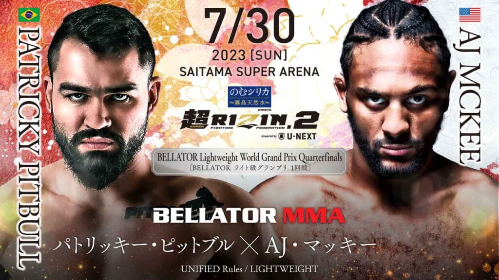 超RIZIN.2
BELLATOR Lightweight World Grand Prix Quarterfinals
BELLATOR MMA
 パトリッキー・ピットブル×AJ・マッキー