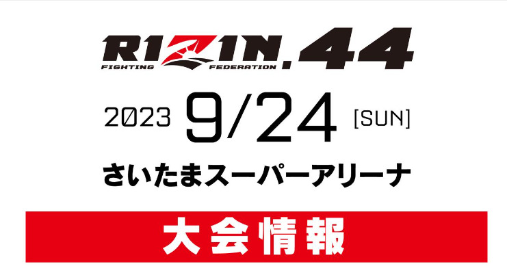 RIZIN.44
2023 9/24 ［SUN］
 さいたまスーパーアリーナ
大会情報