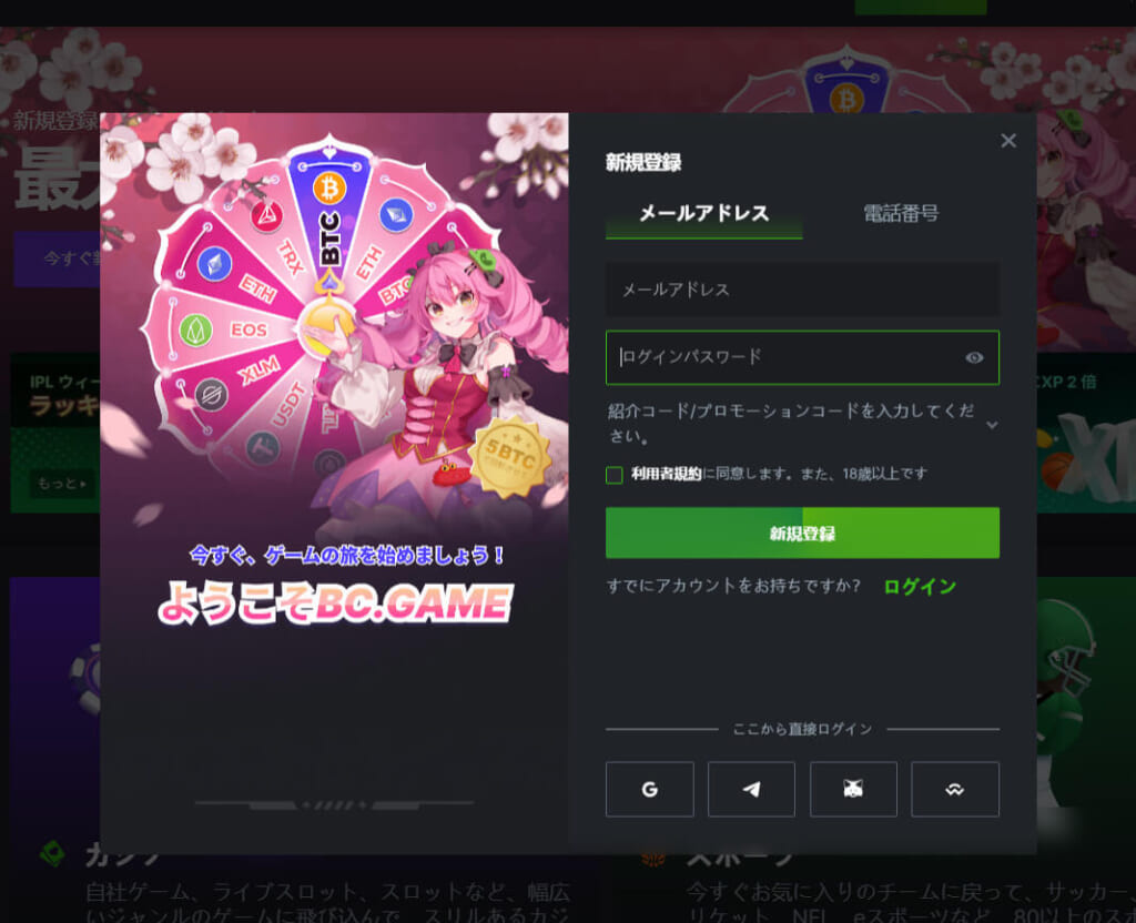 今すぐ、ゲームを始めましょう!
ようこそBC.GAME