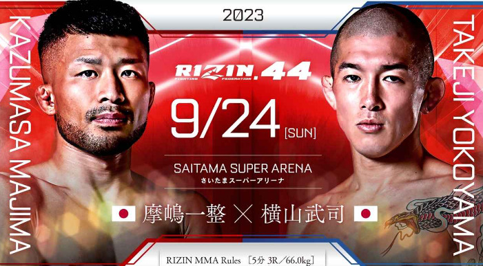 2023
RIZIN.44 9/24 ［SUN］
SAITAMA SUPER ARENA
さいたまスーパーアリーナ
KAZUMASA MAJIMA
摩嶋一整（日本） ×
TAKEJI YOKOYAMA
 横山武司（日本）
RIZIN MMA Rules［5分 3R /66.kg］