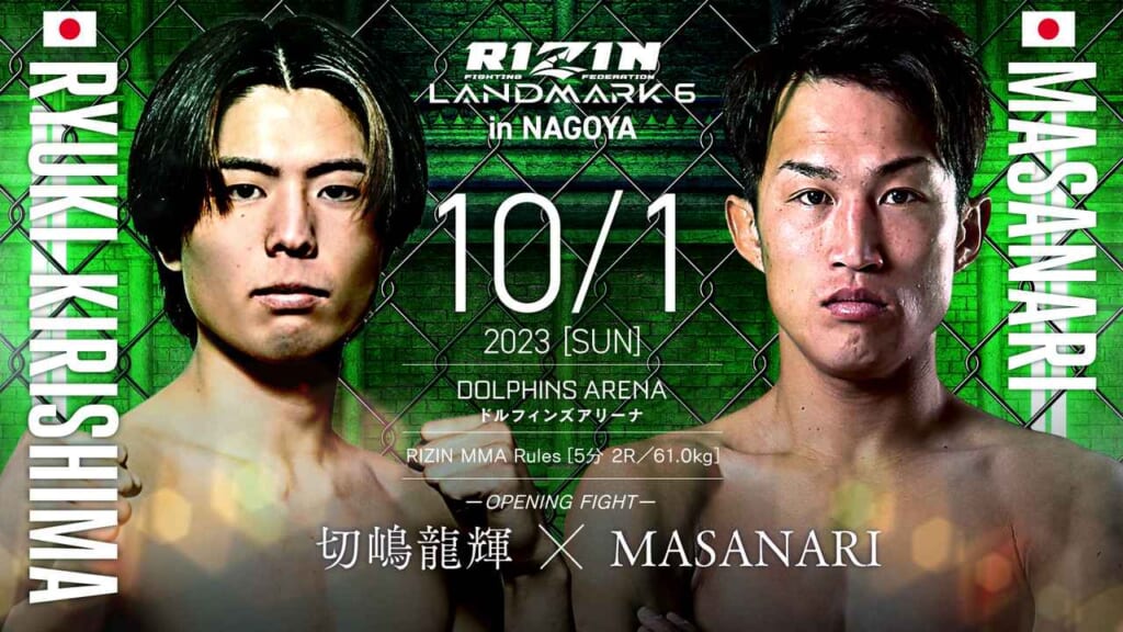 RIZIN LANDMARK6 in NAGOYA
10/1 2023 ［SUN］
切嶋龍輝 × MASANARI