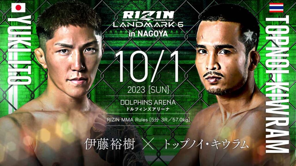 RIZIN LANDMARK6 in NAGOYA
10/1 2023 ［SUN］
伊藤裕樹 × トップノイ・キウラム
