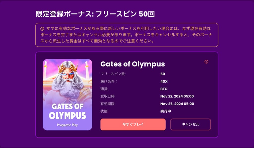 トラストダイスのGates of Olympus(ゲーツオブオリンポス)