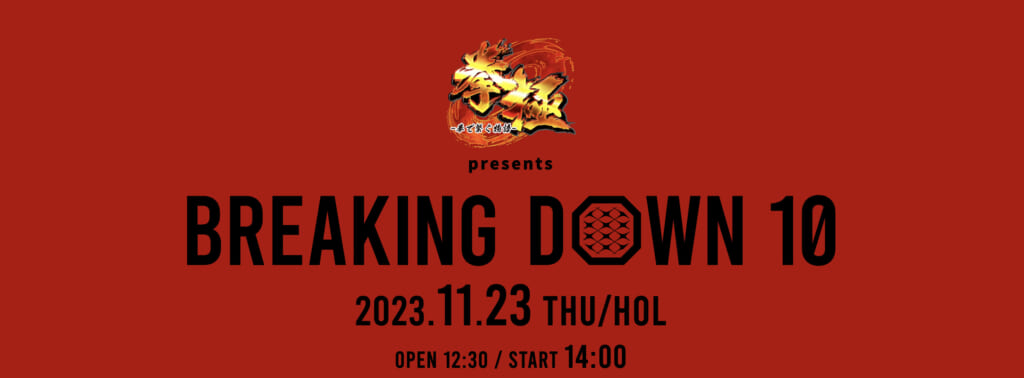 BREAKING DOWN10
2023.11.23 THU/HOL