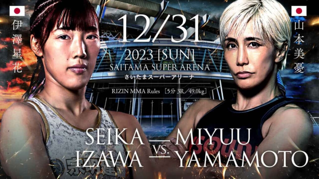 12/31 2023 ［SUN］
さいたまスーパーアリーナ
SEIKA IZAWA VS. MIYUU YAMAMOTO