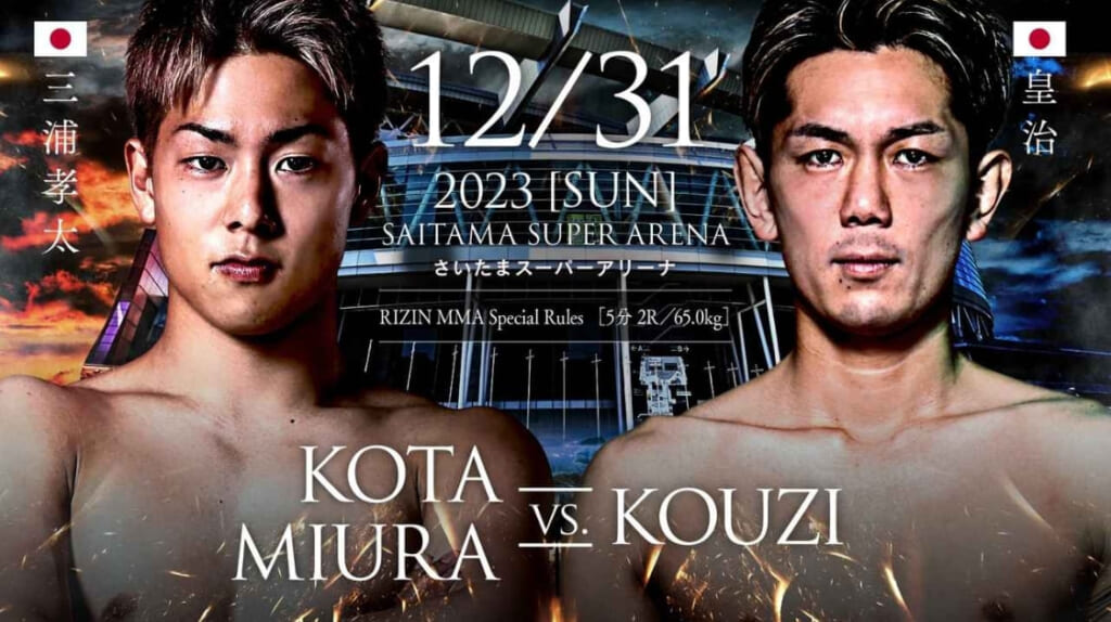 12/31 2023 ［SUN］
さいたまスーパーアリーナ
KOTA MIURA VS. KOUZI