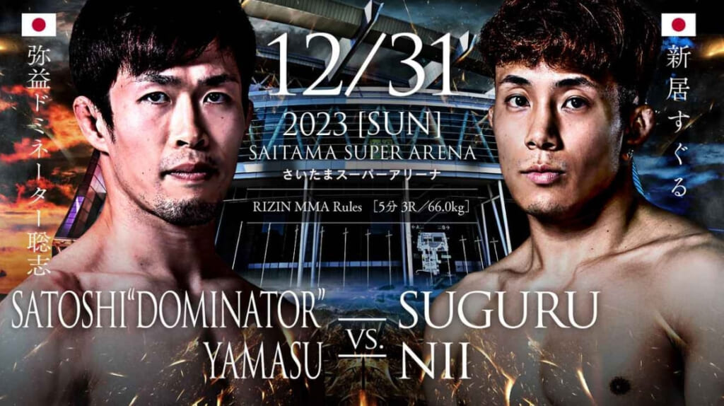 12/31 2023 ［SUN］
さいたまスーパーアリーナ
SATOSHI “DOMINATOR”YAMASU VS. SUGURU NII