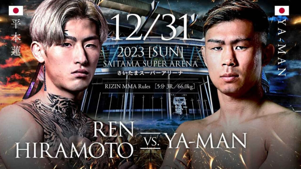 12/31 2023 ［SUN］
さいたまスーパーアリーナ
REN HIRAMOTO VS. YA-MAN