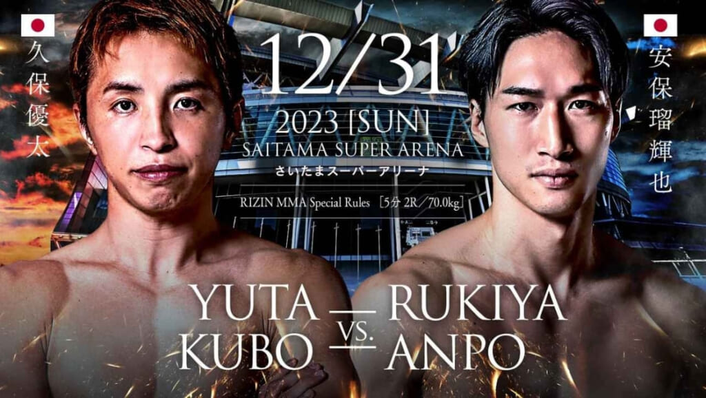12/31 2023 ［SUN］
さいたまスーパーアリーナ
YUTA KUBO VS. RUKIYA ANPO