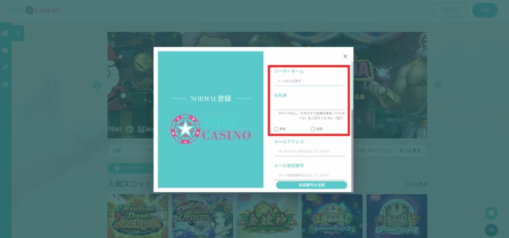 NORMAL登録
YOUS CASINO