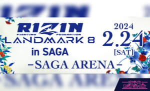 RIZIN LANDMARK8 in SAGA　-SAGA ARENA- 2024.2.24【SAT】