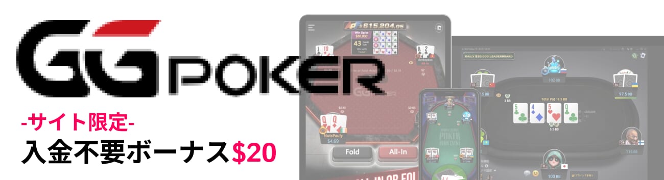 GGPoker