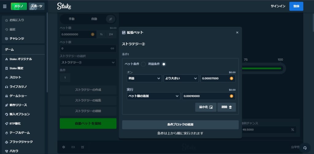 Stake
「利益・より大きい・0.00007BTC」