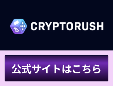 cryptorush