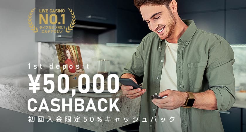 ¥50,000 CASHBACK
初回入金限定50%キャッシュバック