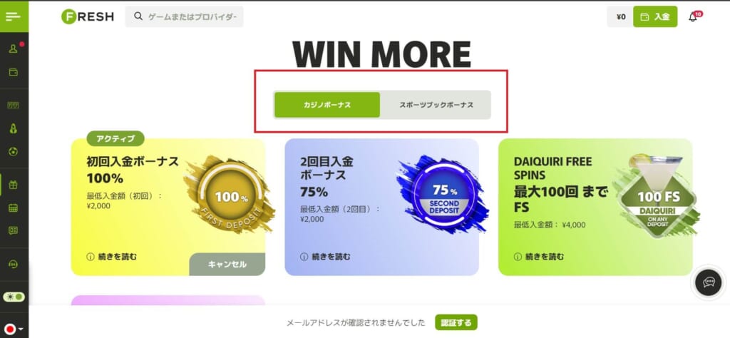 WIN MORE 「カジノボーナス」