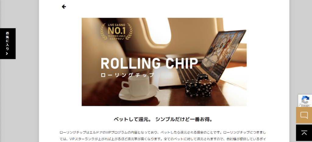 ROLLING CHIP