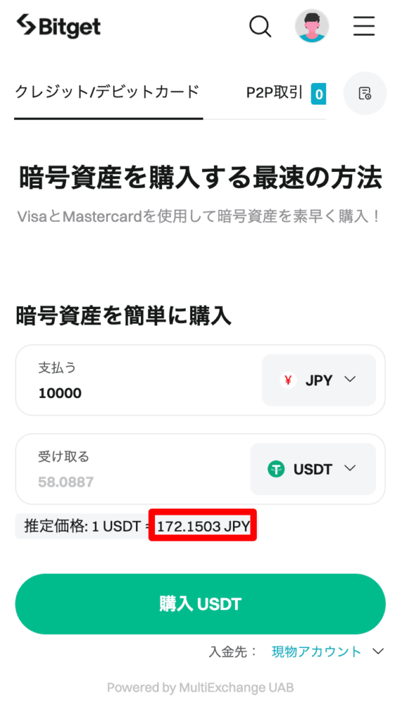 ビットゲット クレジットカード 入金画面