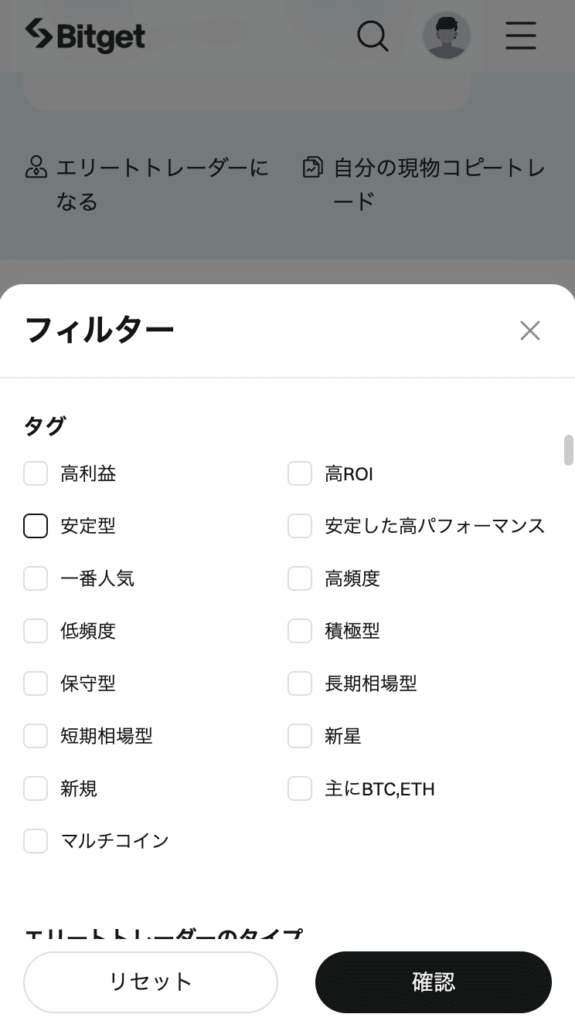ビットゲット フィルター タグ