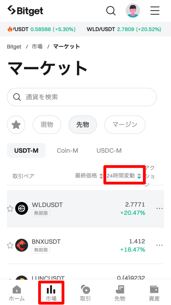 ビットゲット 銘柄ランキング