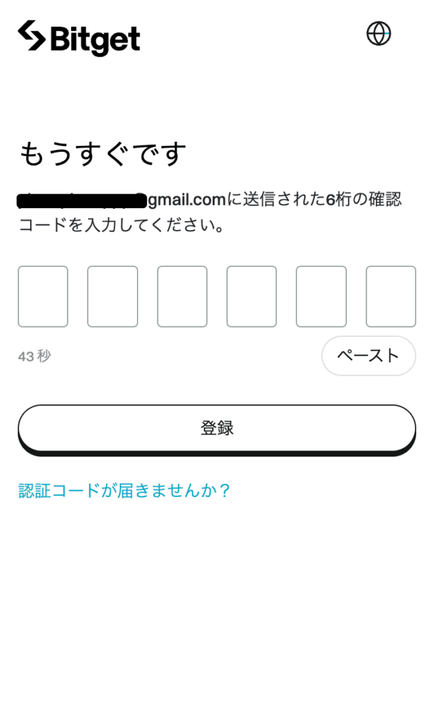 ビットゲット 認証コード