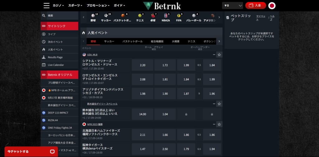 Betrnk 人気イベント