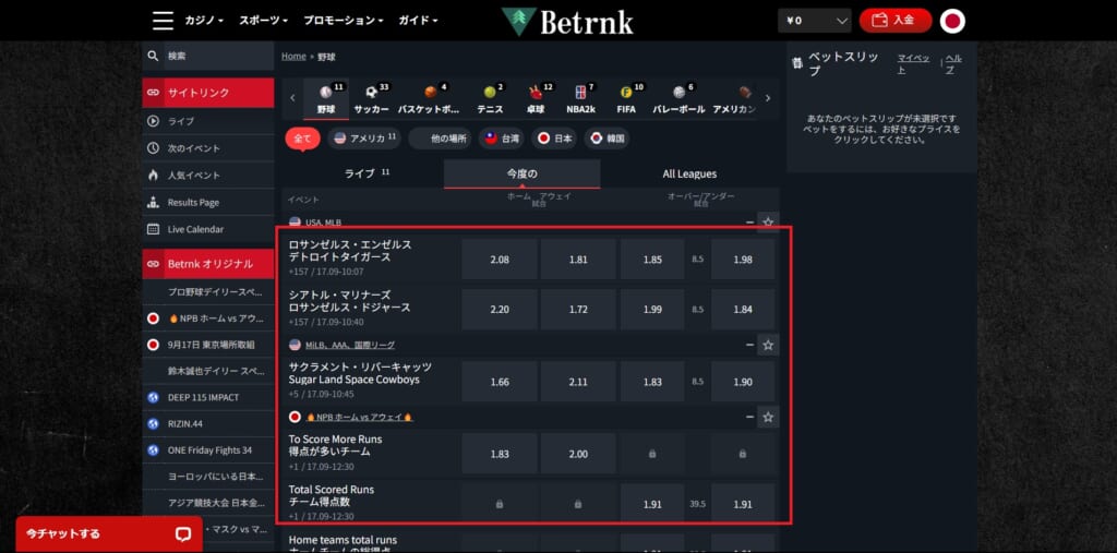 Betrnk 試合を選択