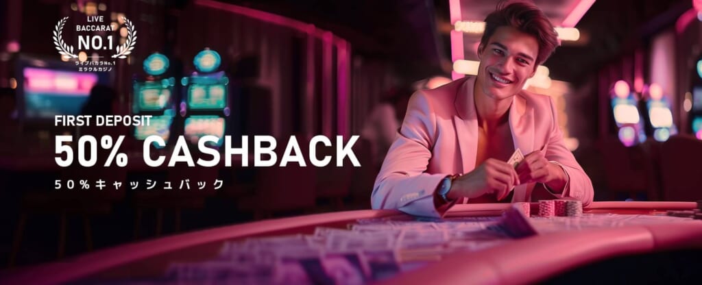 FIRST DEPOSIT 50% CASHBACK