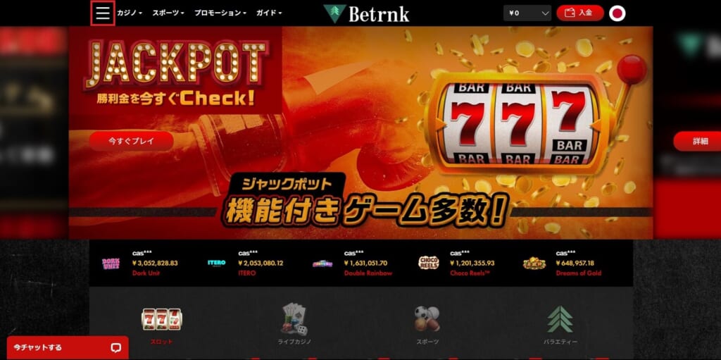 Betrnk JACKPOT  勝利金をいますぐCheck!