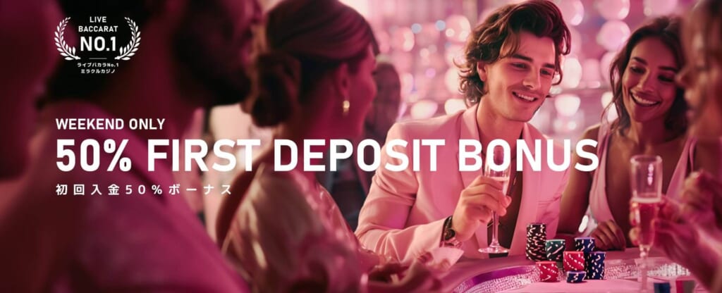 WEEKEND ONLY 50% FIRST DEPOSIT BONUS