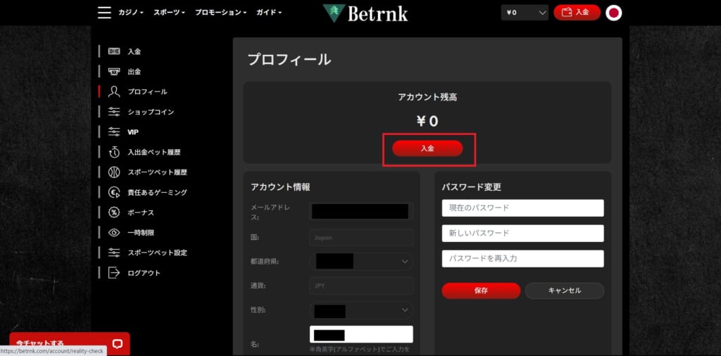 Betrnk 「入金」