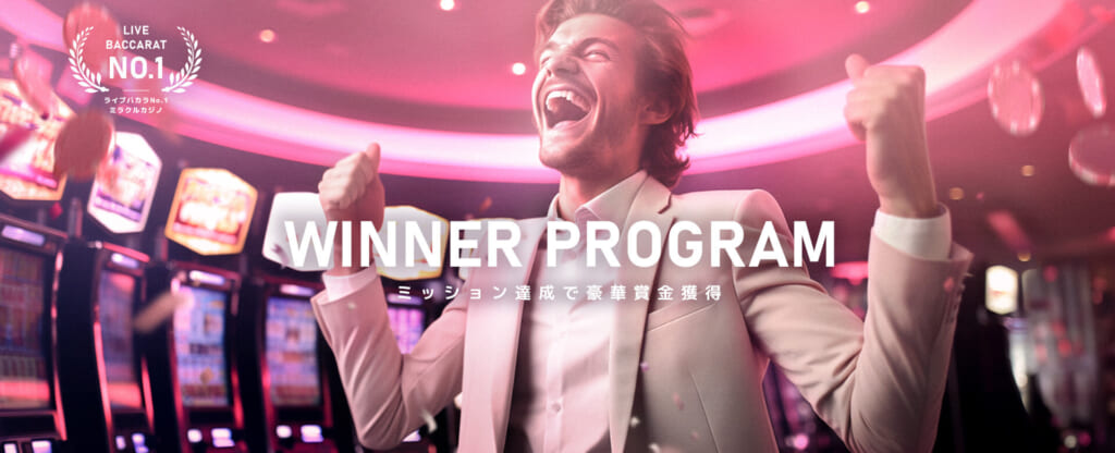 WINNER PROGRAM