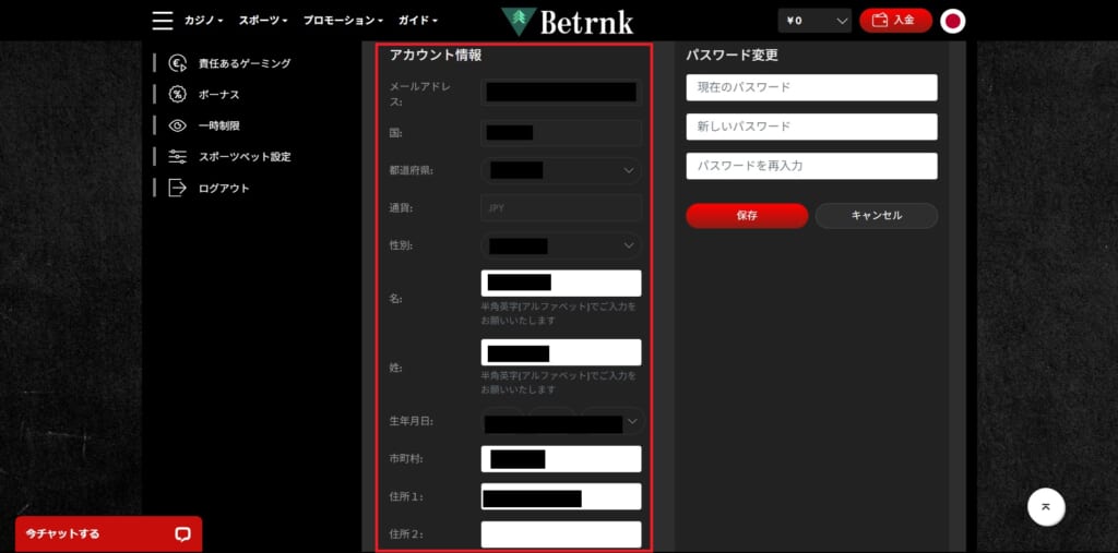 Betrnk 「アカウント情報」