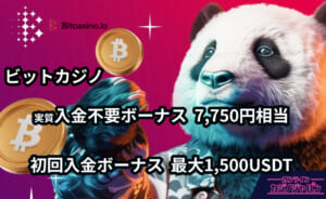 ビットカジノ 実質入金不要ボーナス 7,750円相当 初回入金ボーナス 最大1,500USDT