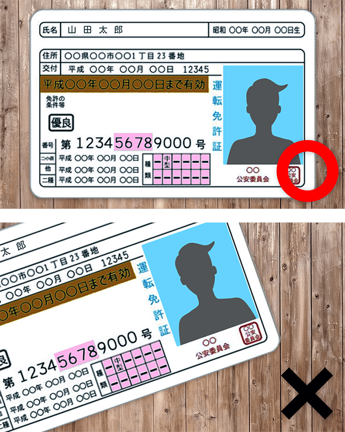 身分証のアップロード例