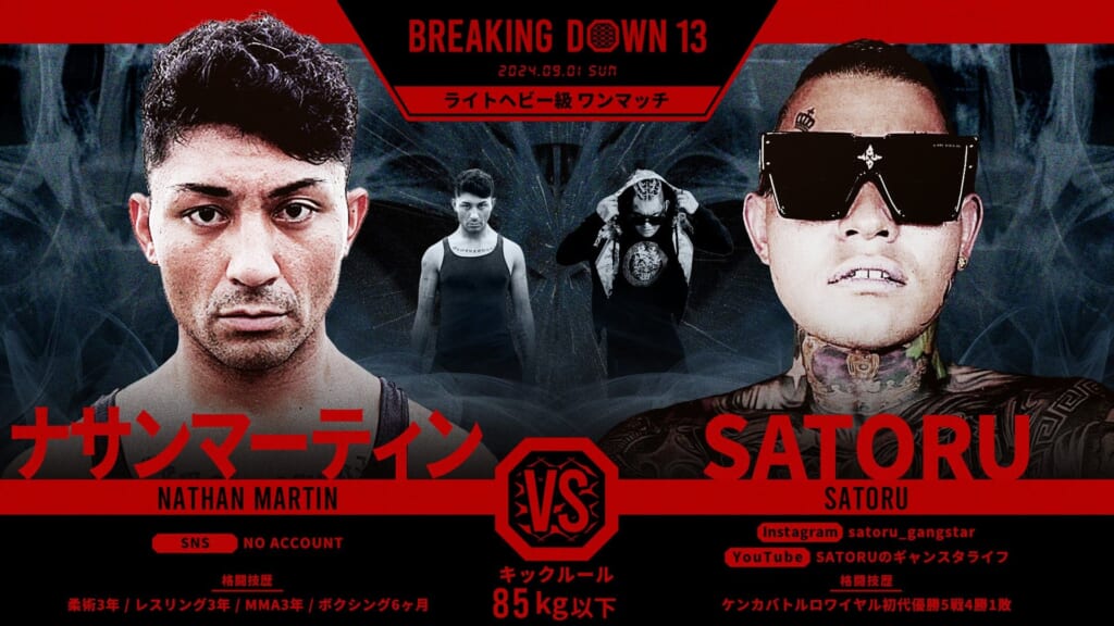 BREAKING DOWN 13
ナサンマーティン vs. SATORU