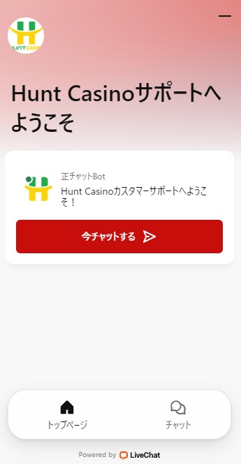 Hunt Casinoサポート