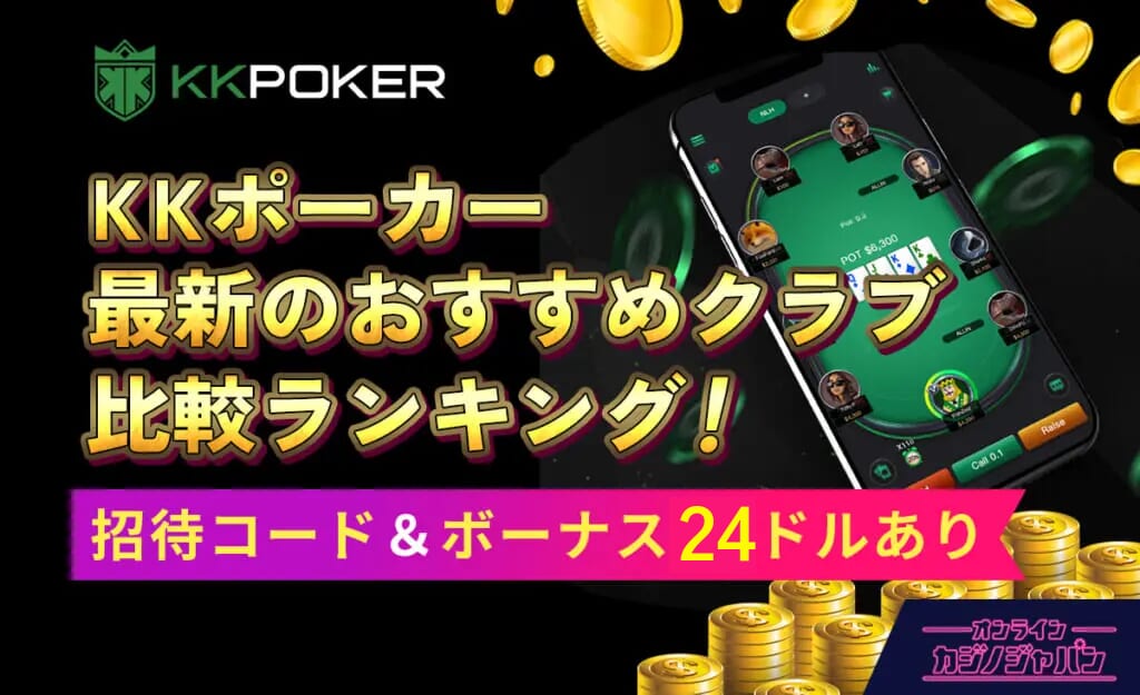 KKPoker