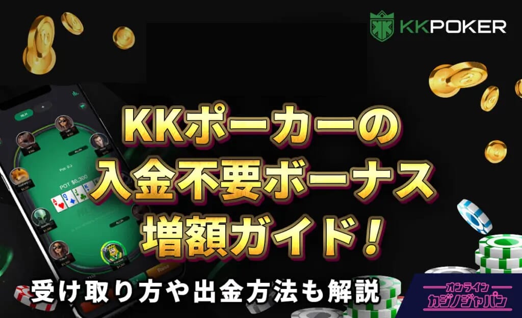 KKPoker