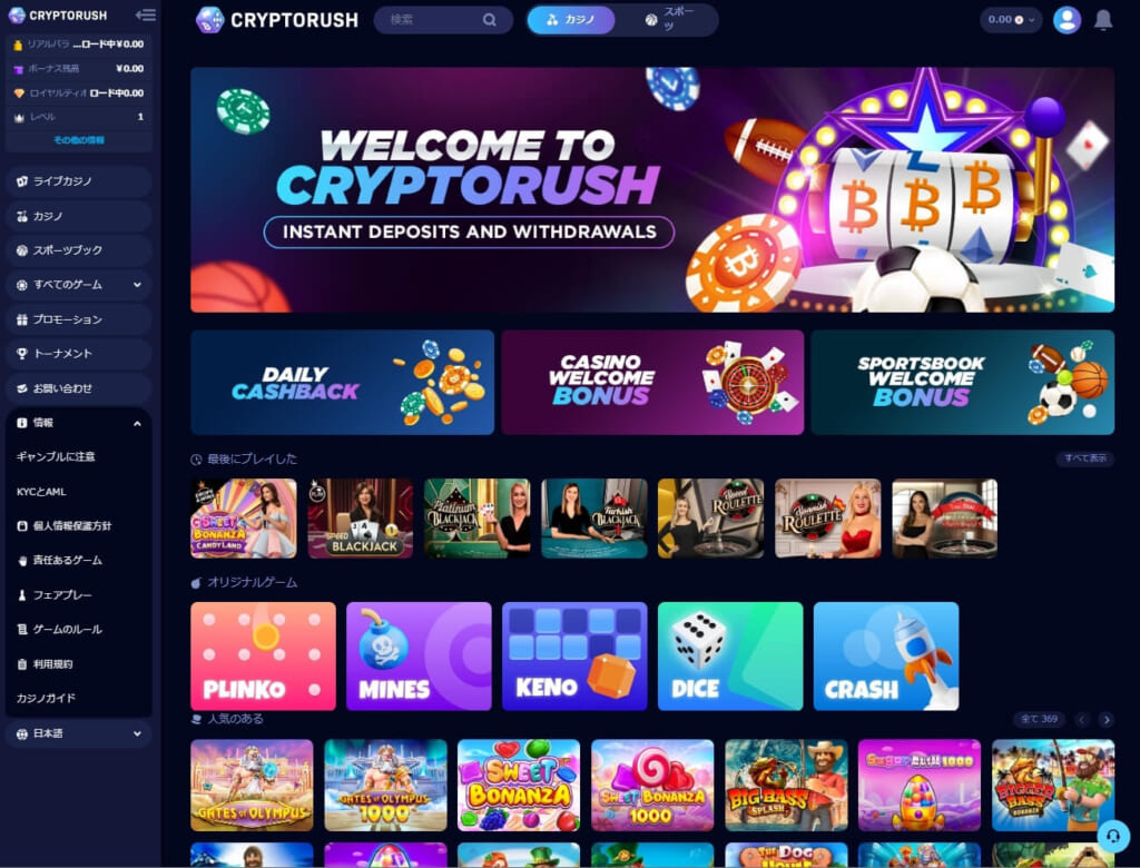 WELCOME TO CRYPTORUSH